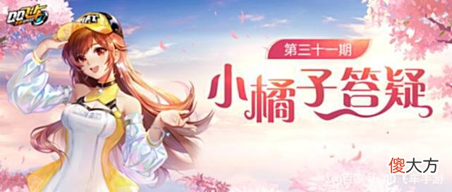 【游戏世界】小橘子答疑第31期！近期重点优化已送达~