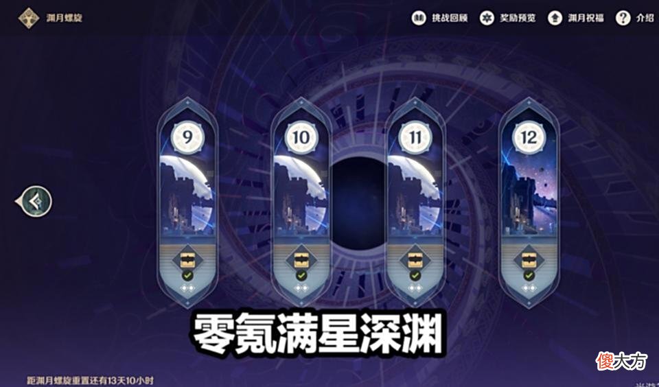 【游戏世界】原神：零氪也能满星深渊12层？玩家只用了98天，烟绯是T0主C！