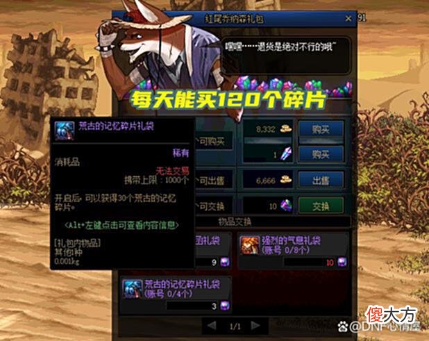 【游戏迷】DNF：新魔盒加入武器幻化模具！拍卖行可交易，好看的远古粉涨了