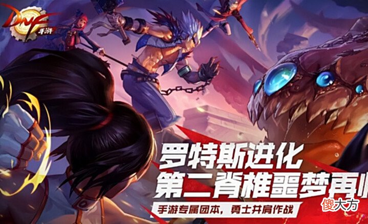 【游戏世界】《DNF》角色每一点微小的提升是钱和肝, 是精力和付出