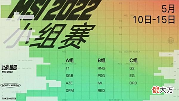 【游戏世界】“打RNG一定会晋级！”PCS赛区谈MSI季中赛情况，PSG打RNG五五开