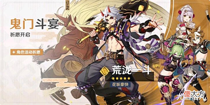 【游戏迷】原神资讯: 下版本卡池预测, 上半夜兰, 下半烟绯+荒泷一斗?