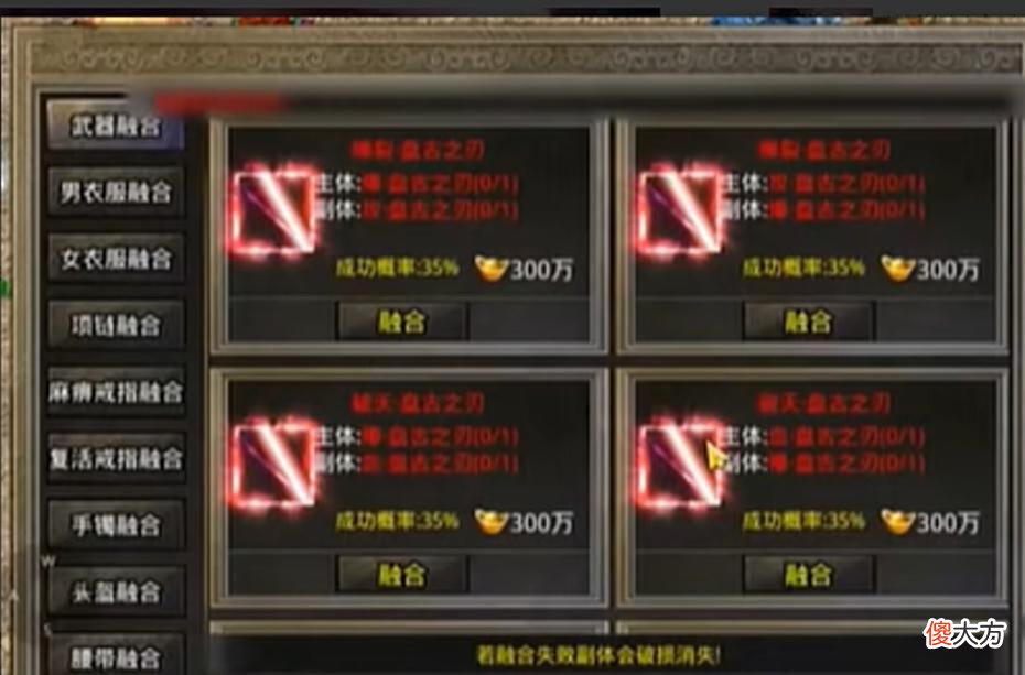 【游戏迷】美杜莎传奇，合成武器小技巧，大佬新手都不要错过