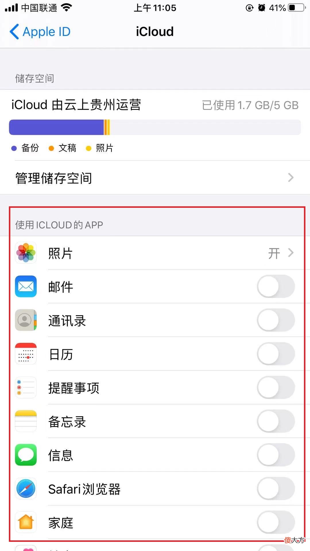 解决苹果手机提示"内存不足"的几个建议 苹果手机内存不足解决方法