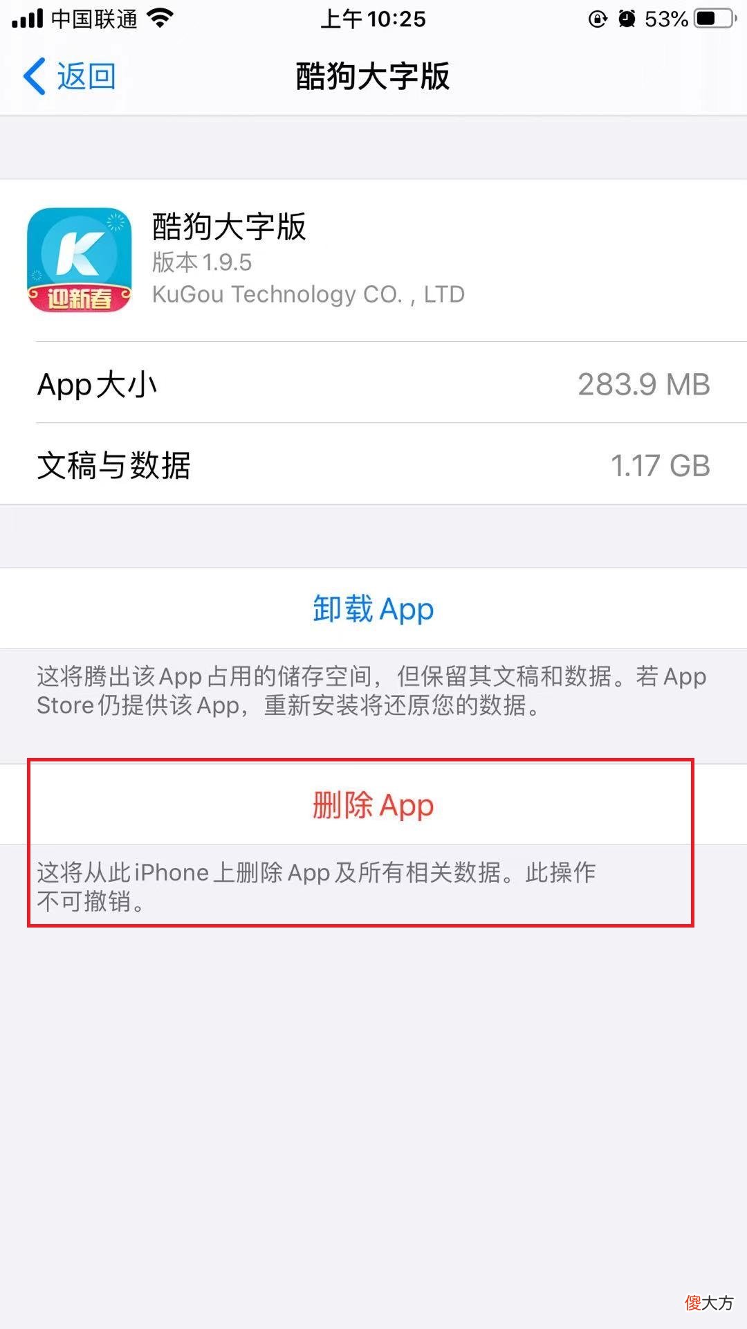 解决苹果手机提示"内存不足"的几个建议 苹果手机内存不足解决方法