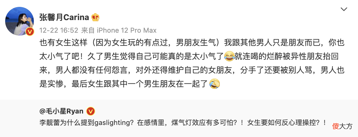 煤气灯效应：为什么亲密关系中的精神操控越来越常见？