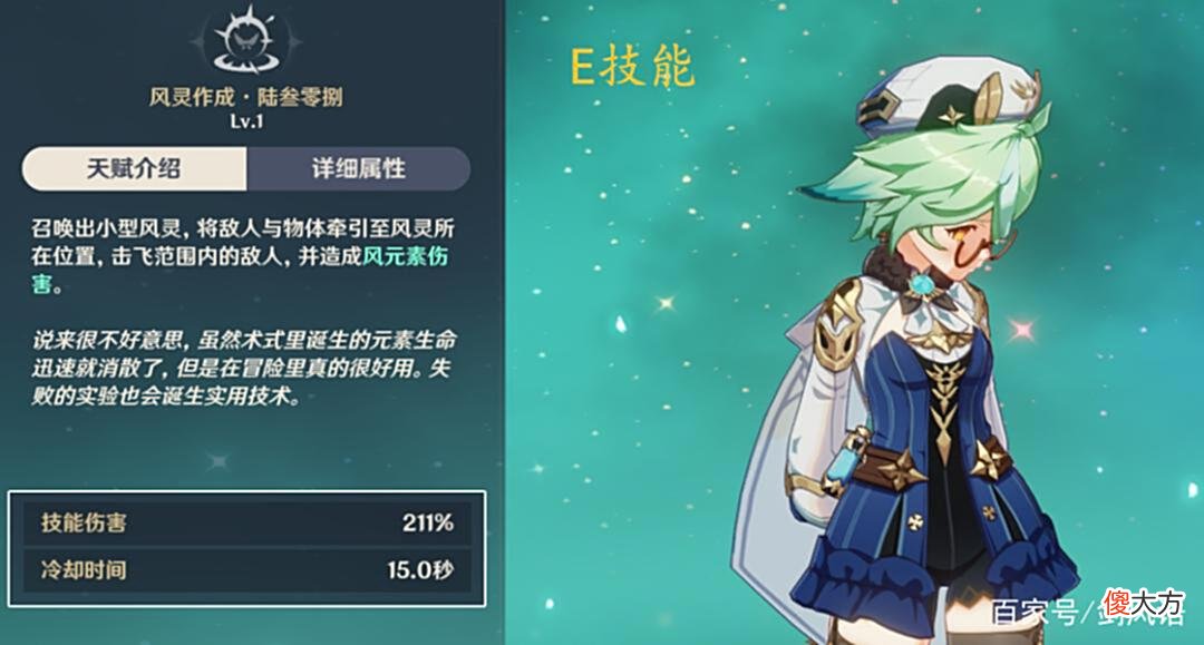 【游戏迷】原神：四星必养角色《砂糖》，阵容搭配培养攻略，强力增伤辅助！