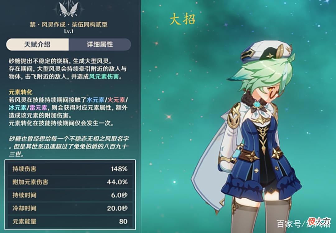 【游戏迷】原神：四星必养角色《砂糖》，阵容搭配培养攻略，强力增伤辅助！