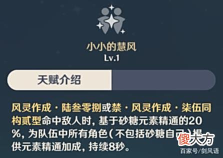 【游戏迷】原神：四星必养角色《砂糖》，阵容搭配培养攻略，强力增伤辅助！