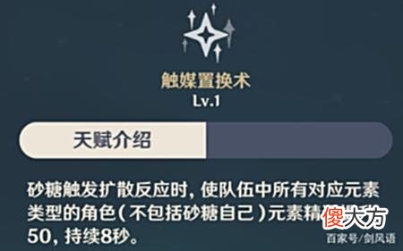 【游戏迷】原神：四星必养角色《砂糖》，阵容搭配培养攻略，强力增伤辅助！
