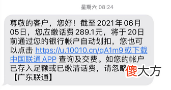 联通5G信号不稳定 联通5g信号不好