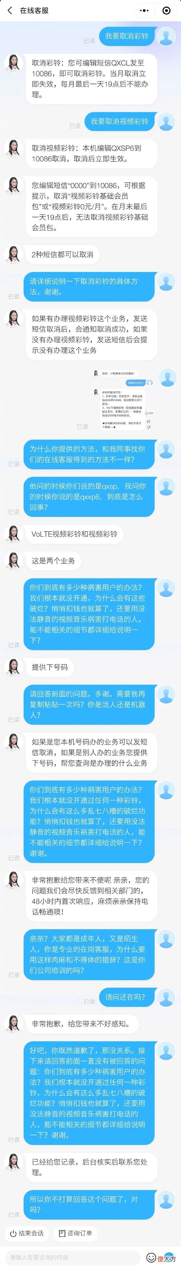 罗永浩吐槽视频彩铃