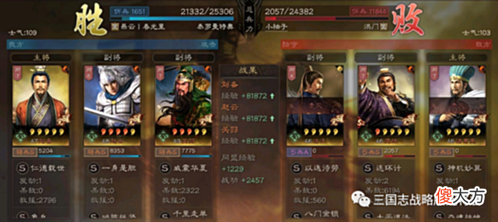 【游戏迷】三国志战略版赵云T0新蜀骑, 乱杀虎臣桃园三势贾!