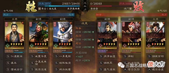 【游戏迷】三国志战略版赵云T0新蜀骑, 乱杀虎臣桃园三势贾!