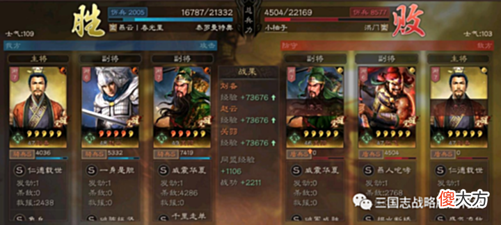 【游戏迷】三国志战略版赵云T0新蜀骑, 乱杀虎臣桃园三势贾!