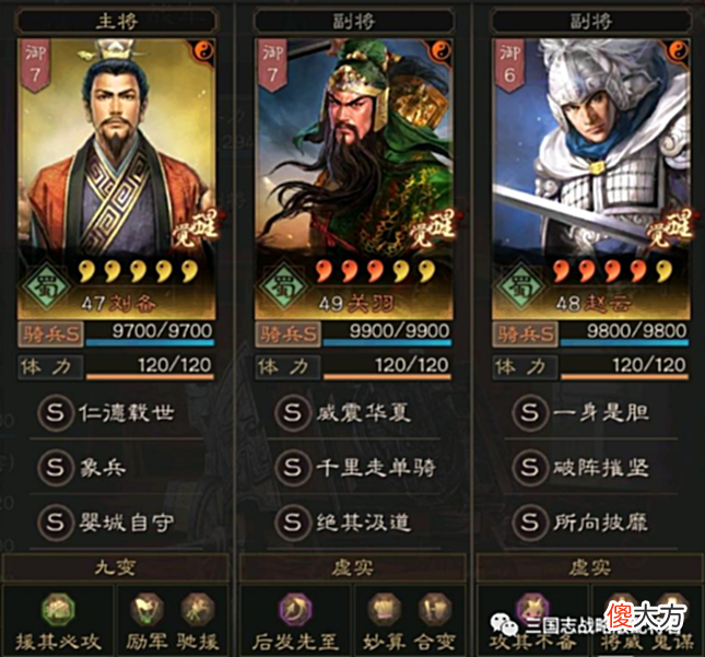 【游戏迷】三国志战略版赵云T0新蜀骑, 乱杀虎臣桃园三势贾!