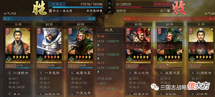 【游戏迷】三国志战略版赵云T0新蜀骑, 乱杀虎臣桃园三势贾!