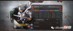 【游戏迷】三国志战略版赵云T0新蜀骑, 乱杀虎臣桃园三势贾!