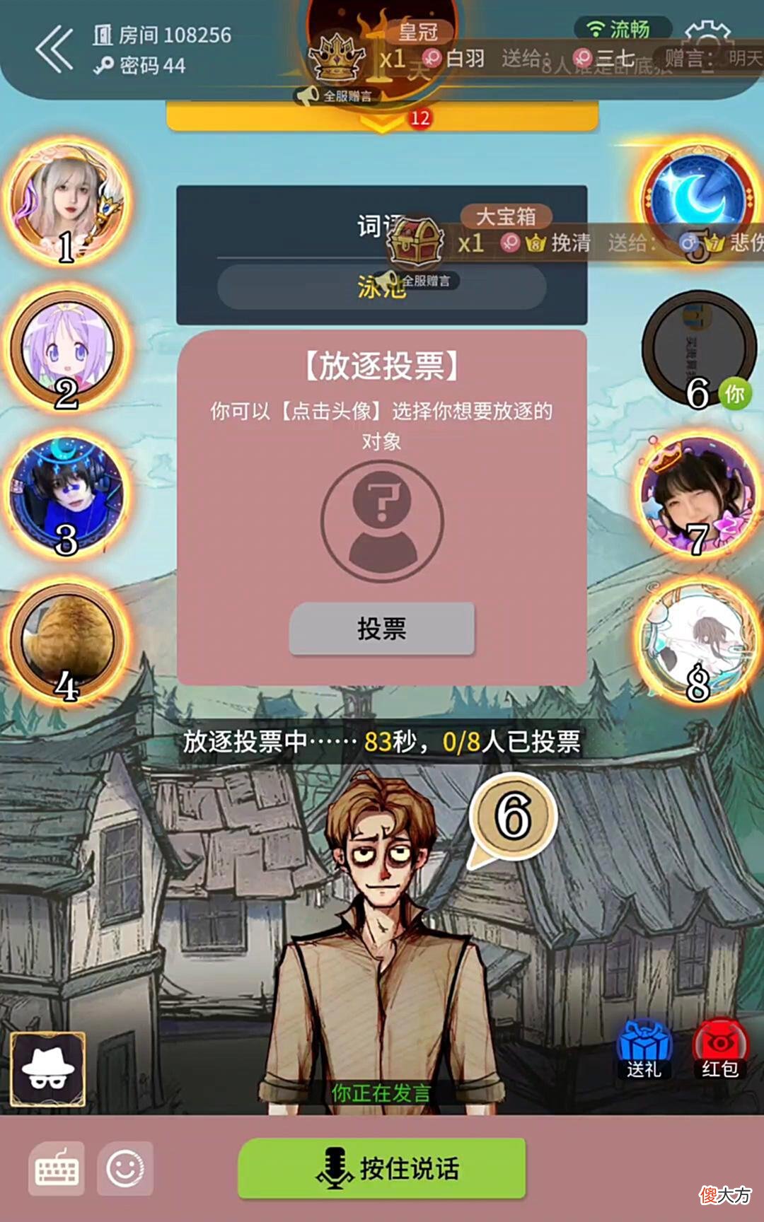 【游戏世界】谁是卧底狼：一定要投三号的票，你家泳池里养鱼吗？