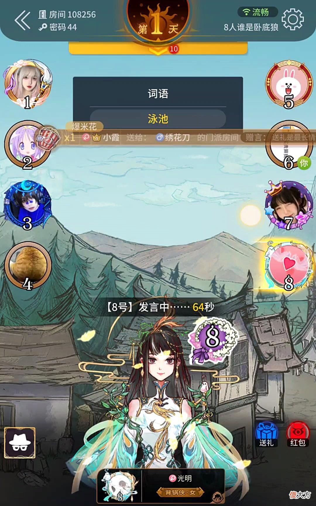 【游戏世界】谁是卧底狼：一定要投三号的票，你家泳池里养鱼吗？