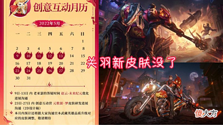 【游戏迷】孙尚香有好消息, 关羽典藏没了不要紧, 花木兰日月双形态典藏突袭