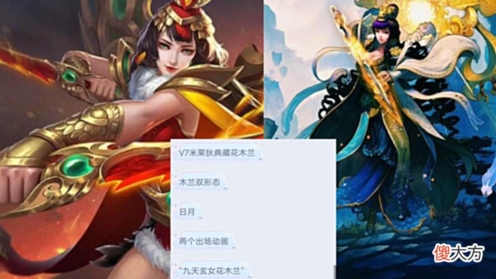 【游戏迷】孙尚香有好消息, 关羽典藏没了不要紧, 花木兰日月双形态典藏突袭