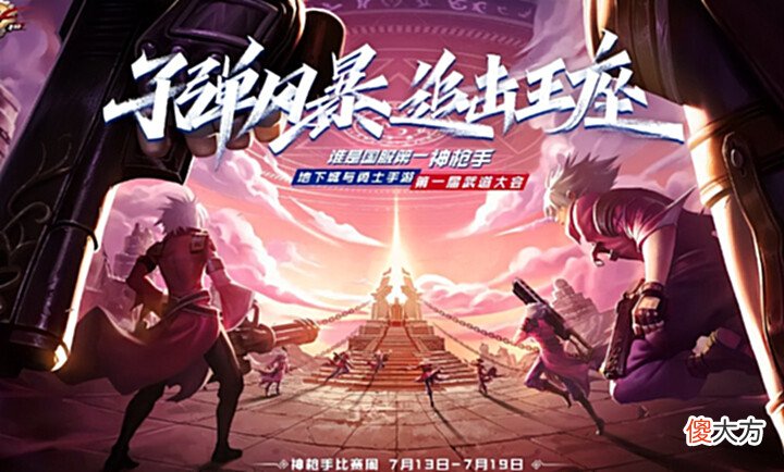 【游戏迷】《DNF》深渊打团充钱, 成了三个变强的主要途径
