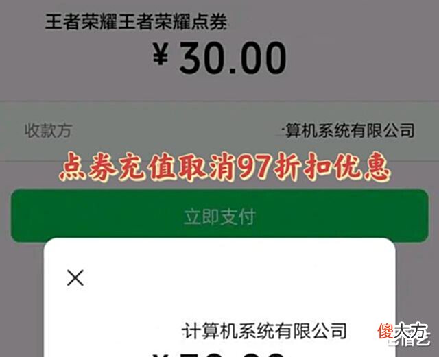 【游戏世界】王者荣耀杀熟机制引争议, 点券取消折扣优惠, 神秘商店打击老玩家