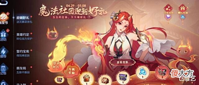 【游戏世界】王者荣耀杀熟机制引争议, 点券取消折扣优惠, 神秘商店打击老玩家