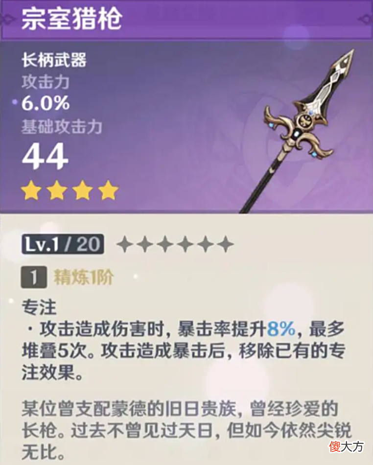 【游戏世界】原神：没有最强武器只有更强，衡量一把武器的强弱，要看被动！