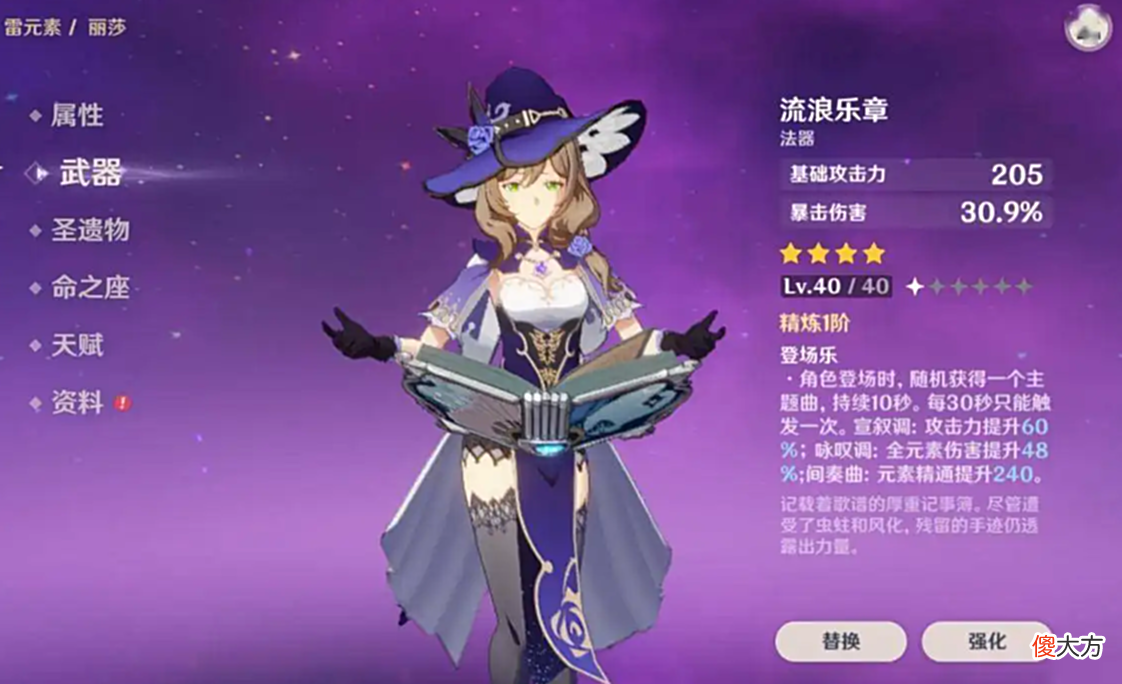 【游戏世界】原神：没有最强武器只有更强，衡量一把武器的强弱，要看被动！