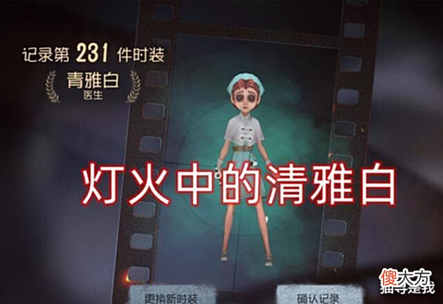 【游戏世界】第五人格: 官方晒求生者全员贺图, 图中一共有多少位求生者呢?