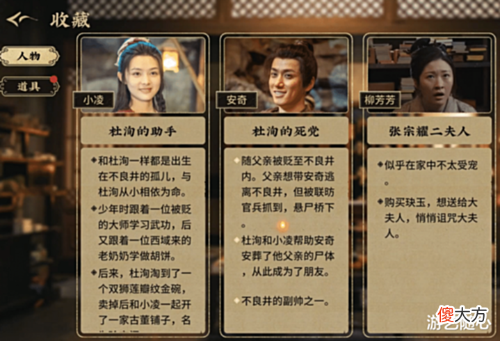 【游戏世界】《神都不良探》DLC剧情将出现惊天反转? 主角挚友才是幕后黑手?
