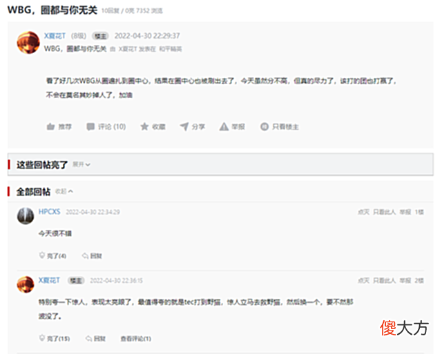 【游戏世界】PEL季后赛正式开打, 4AM上演赛初恐惧症, WBG手感火热却时运不济