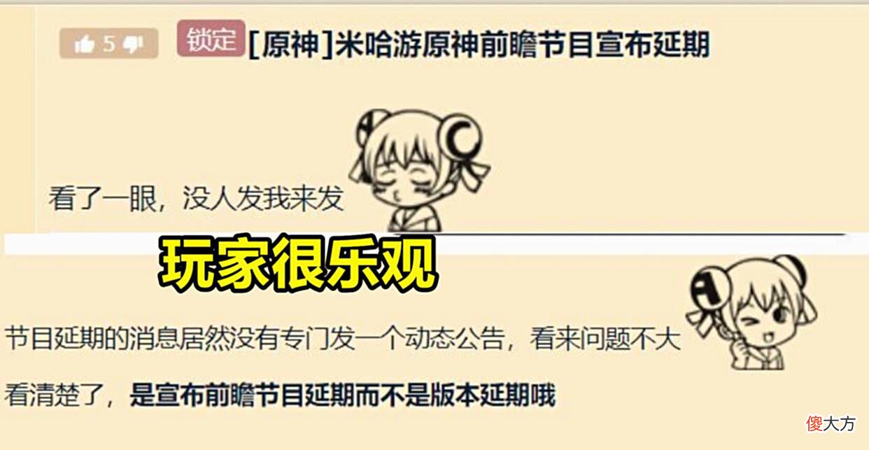 【游戏迷】“不需要任何补偿！”原神2.7版本延期，玩家求米哈游别给补偿