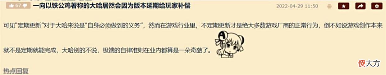 【游戏迷】“不需要任何补偿！”原神2.7版本延期，玩家求米哈游别给补偿
