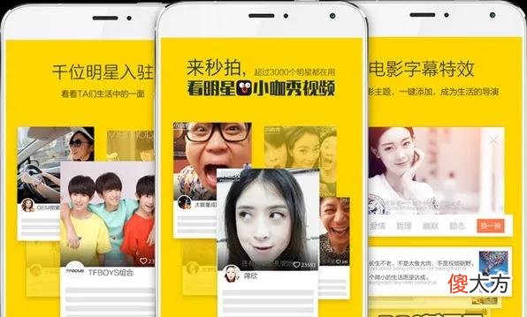 2021年十大短视频平台 2021新年短视频