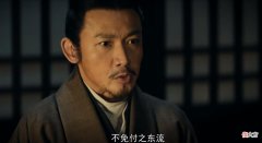 【爱历史】《风起陇西》李严用三个疑问，都未识破冯膺投奔他的三个真实目的