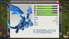 【游戏世界】部落冲突：速到12本后该如何破局？老玩家：首选雷龙缓慢发育！