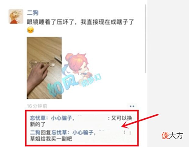 【游戏迷】梦幻西游: 第1主播老王给二狗开专场, “攻谛听”成为新的商机!