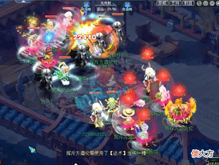 【游戏世界】梦幻西游: 第1花果山阿伦当头曲阜女儿2.2万血, 菠萝与96频道解约