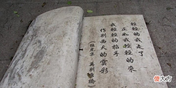 【历史故事】徐志摩可怜死状: 脑袋上有个大洞, 四肢被熊熊的烈火, 炙烤成焦炭
