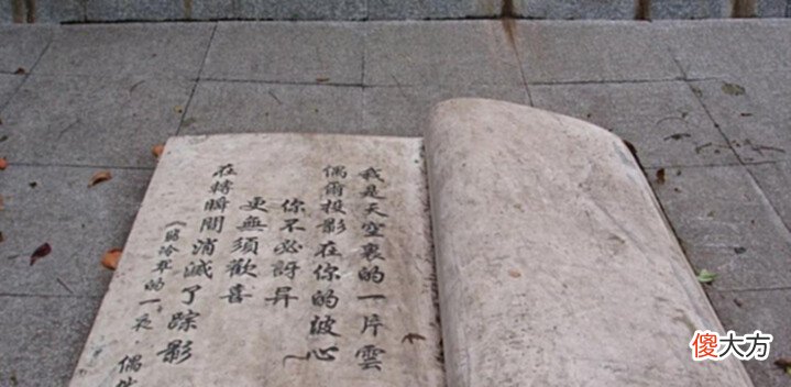 【历史故事】徐志摩可怜死状: 脑袋上有个大洞, 四肢被熊熊的烈火, 炙烤成焦炭