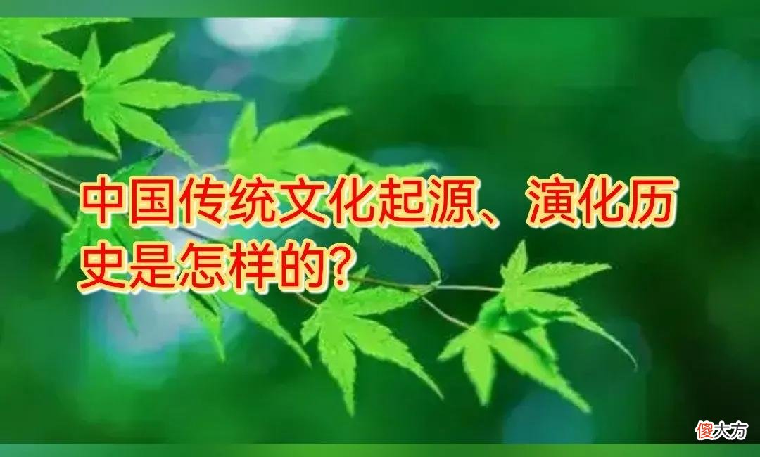 揭开中华传统文化的神秘面纱 传统文化 中华文化