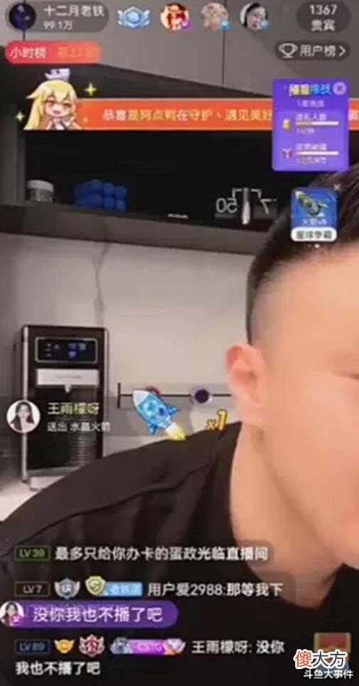 【游戏迷】斗鱼平台知名主播突然宣布停播, 无奈道出停播真因!