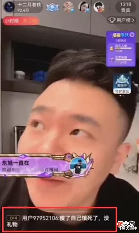 【游戏迷】斗鱼平台知名主播突然宣布停播, 无奈道出停播真因!