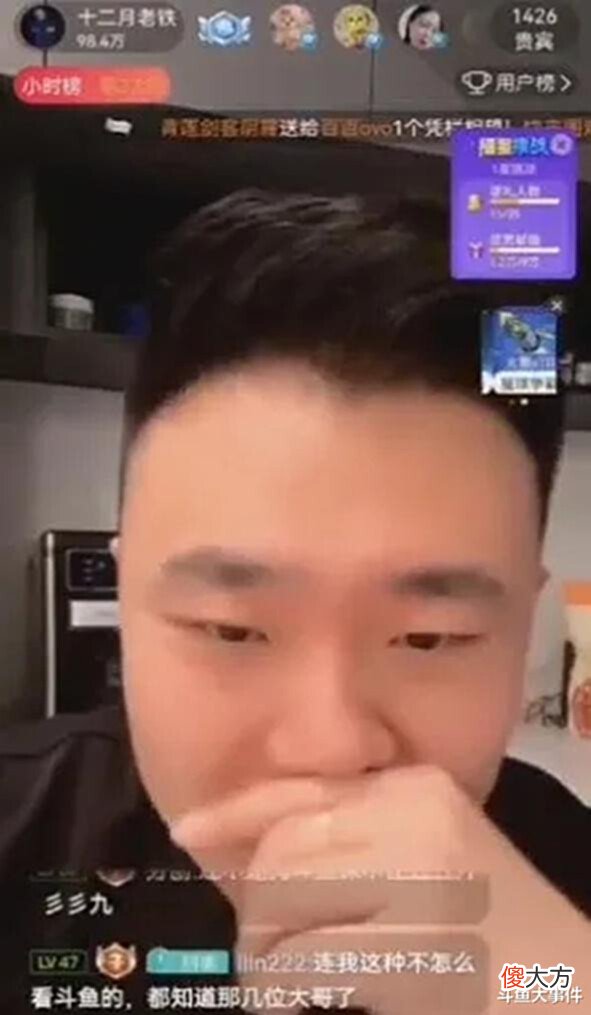 【游戏迷】斗鱼平台知名主播突然宣布停播, 无奈道出停播真因!