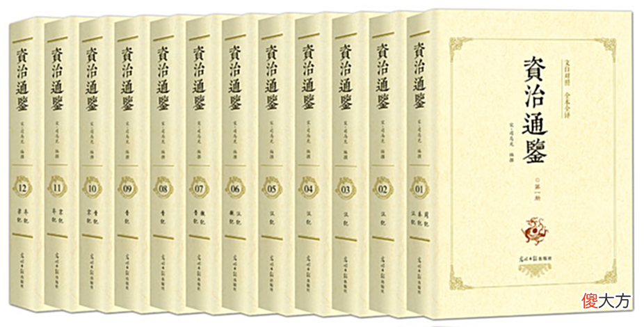 【爱历史】他是宋朝的“正国级”领导，却因为儿子翻书的举动而大发雷霆