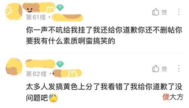 【游戏世界】王者荣耀：小伙想托管女玩家的账号，妹子却误以为他想“搞黄色”