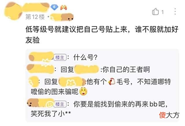 【游戏世界】王者荣耀：小伙想托管女玩家的账号，妹子却误以为他想“搞黄色”